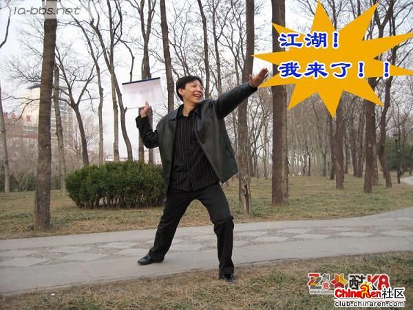 真人四格漫画之武林歪转