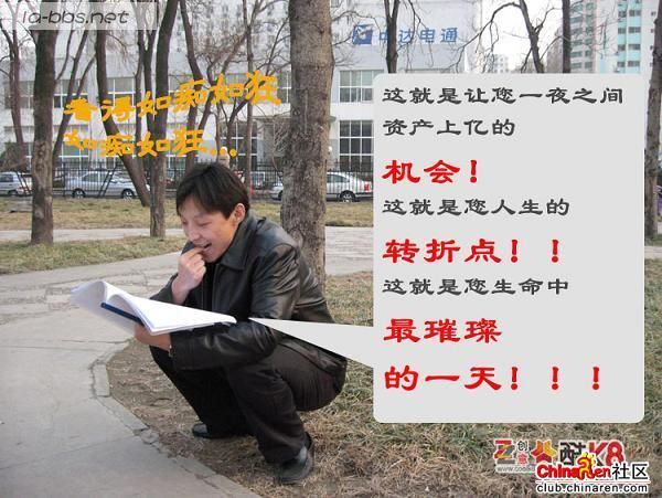 真人四格漫画之武林歪转