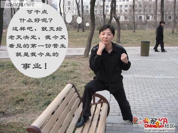 真人四格漫画之武林歪转