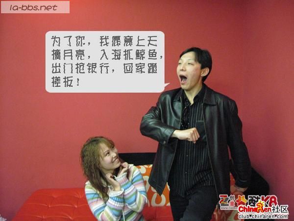 真人四格漫画之武林歪转