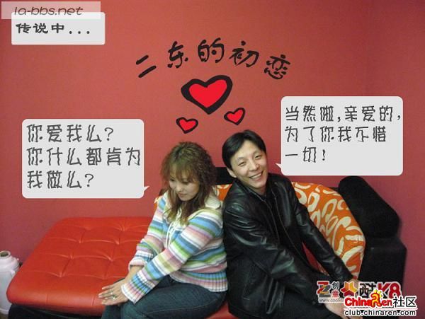 真人四格漫画之武林歪转