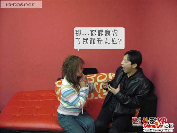 真人四格漫画之武林歪转