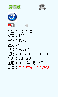 [贴图]来看看六安论坛上最强的ID