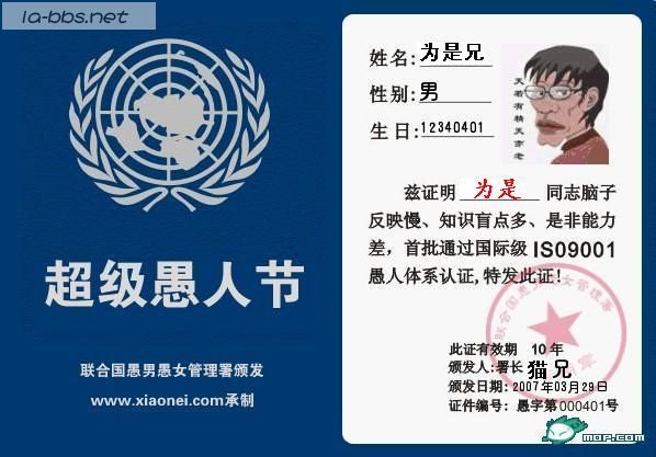 4.1愚人大召集 先送为是与执著两位大兄弟