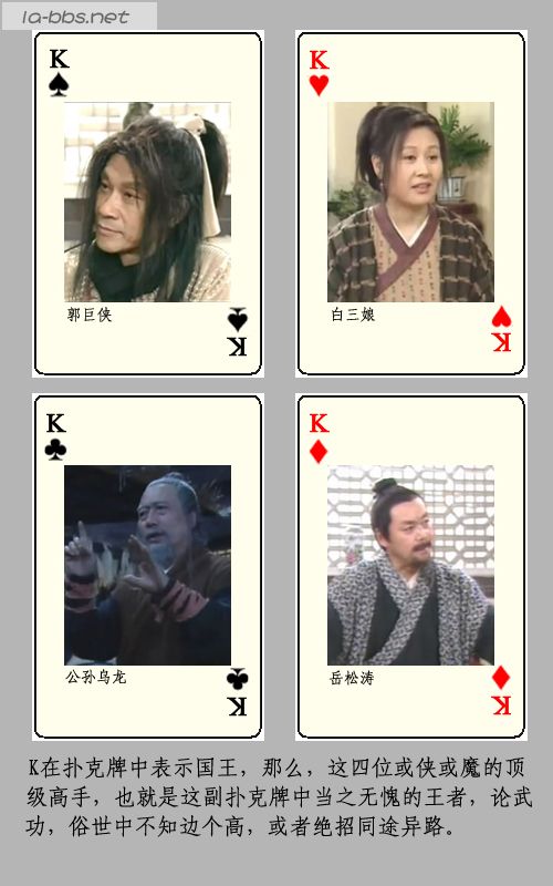 武林外传扑克牌