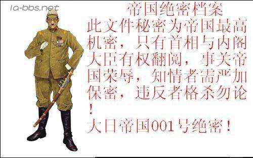 日本的绝密档案,是中国人的就顶!!!