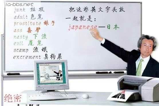 日本的绝密档案,是中国人的就顶!!!