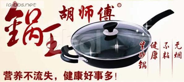 “无烟锅”里的秘密