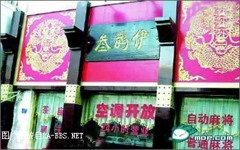 [原创]太有才了！全国各地的超牛中文店名