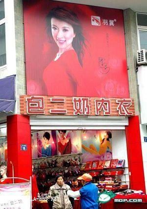 [原创]太有才了！全国各地的超牛中文店名