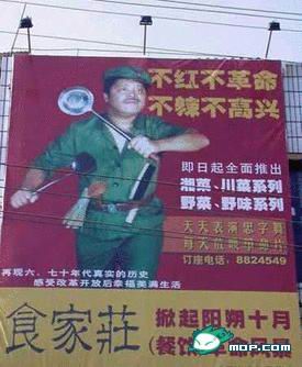 [原创]太有才了！全国各地的超牛中文店名