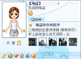 [求助]我的QQ空間怎麽有別人的照片？