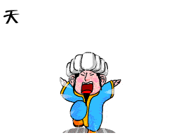 [分享][推荐]明天是我生日,大家进来送祝福吧,哇卡卡!!!