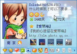 今天QQ1001岁``大家快来祝贺...