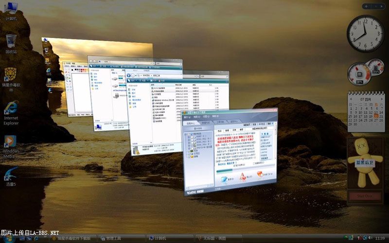 借人气宝地,向大家推荐VISTA!!!!附实际图!!