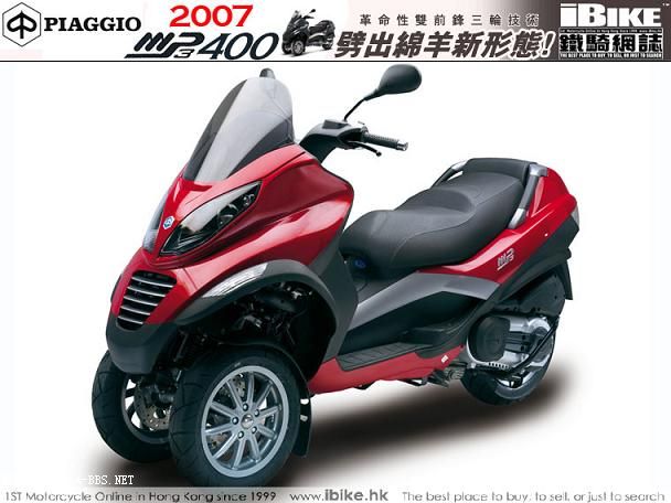 [贴图]请看意大利比亚乔.mp3[排量400CC和250CC的比较]