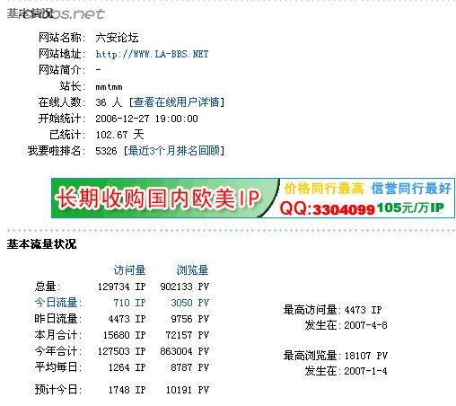 《六安论坛关于表彰“大嘴河马”的决定》