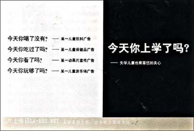 让人拍案叫绝的公益广告!