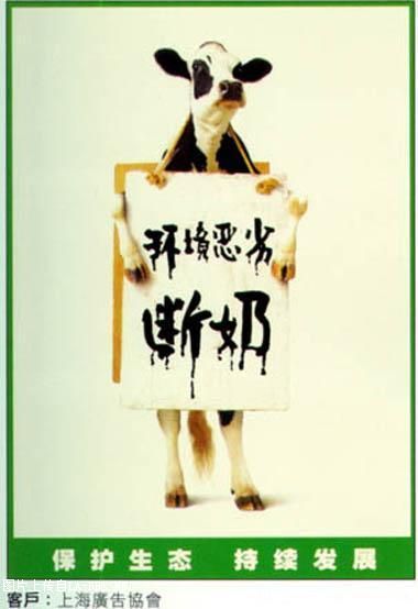 让人拍案叫绝的公益广告!