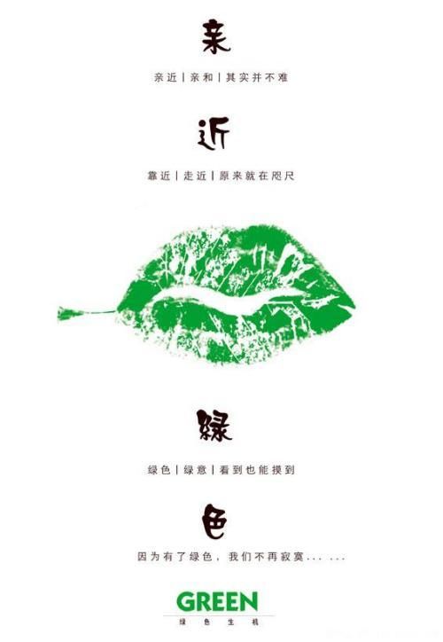 让人拍案叫绝的公益广告!