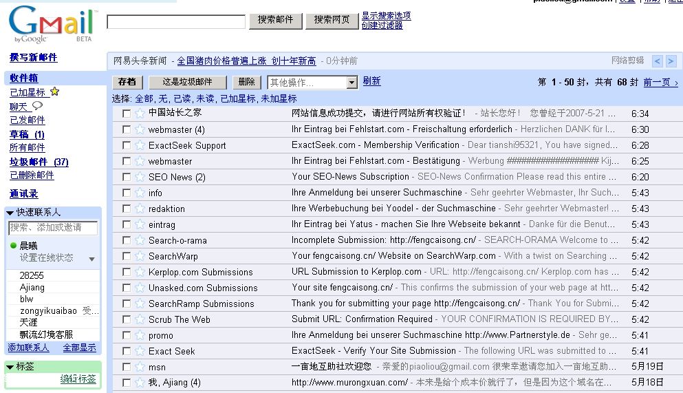 今天早上一上E-MAIL，吓了我一大跳，一晚上蹦出来十几个国外邮件