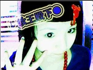 [注意][推荐]老子要么不发，要么一鸣惊人```一网络MM个性照片````