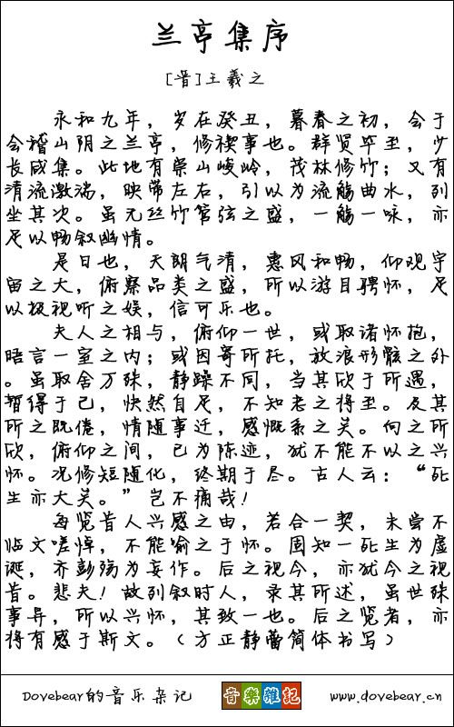 方正静蕾官方简体字体|免费下载