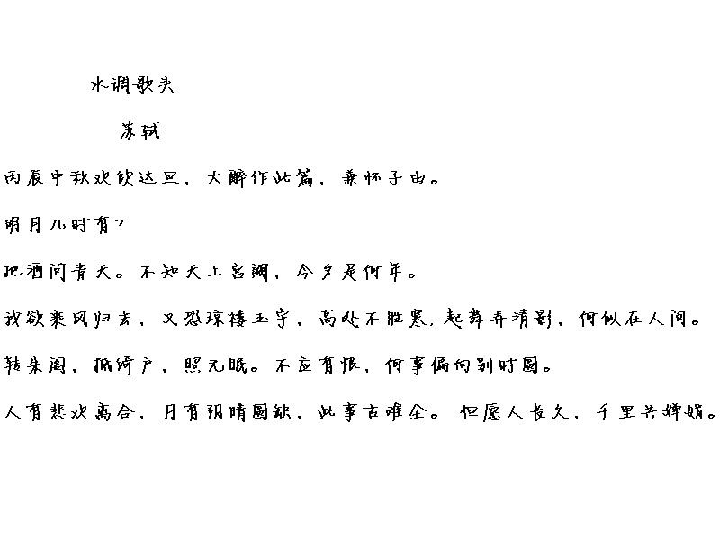 方正静蕾官方简体字体|免费下载