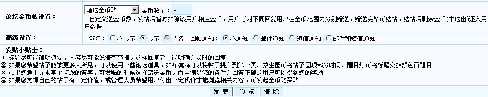 晕，想送点钱都不行，我竟然搞不好```````````````````````