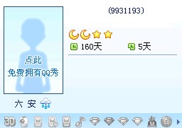 给你看看什么叫没有被污染的QQ