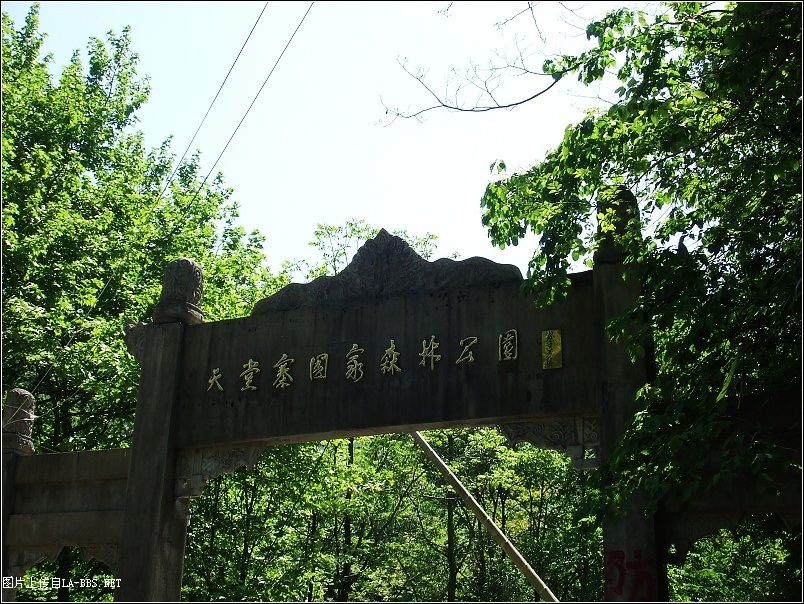 [原创]天堂℃印象