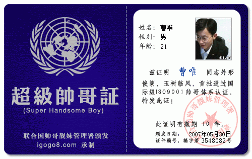 来一个网络证！