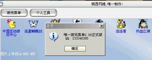 一个非常好的游戏更新软件 可配合VD穿透冰点！