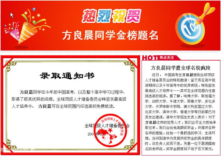 为是居然这么出名啊