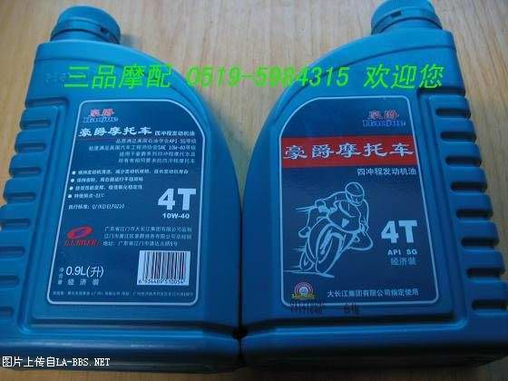 豪爵真假机油的辨别