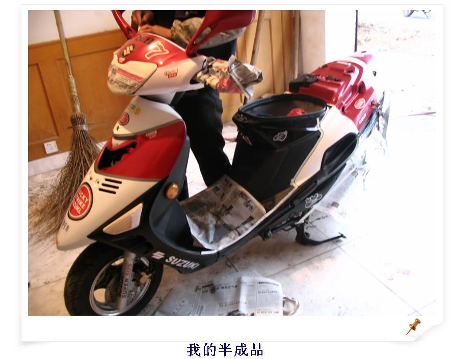 [转帖]豪爵铃木—海王星换皮全过程之终极篇