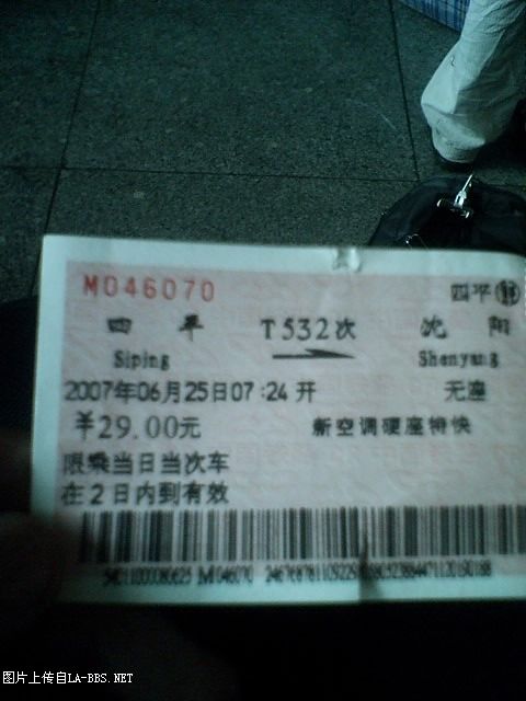 这样的铁路是为人民么？