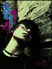 爆帅哥乐－－好朋友