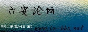 <font color=blue size=4><b>论坛LOGO征集</b></font>