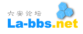 <font color=blue size=4><b>论坛LOGO征集</b></font>