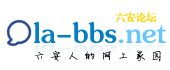 <font color=blue size=4><b>论坛LOGO征集</b></font>