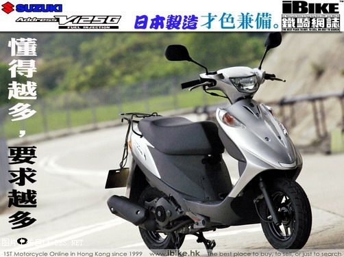 Suzuki Address V125G