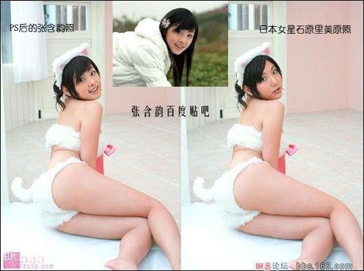 组图：张含韵“AV照事件”真相揭秘