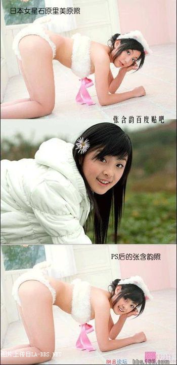 组图：张含韵“AV照事件”真相揭秘