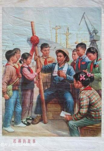 80年代的宣传画