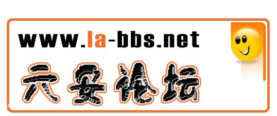 <font color=blue size=4><b>论坛LOGO征集</b></font>
