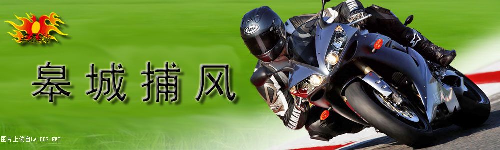 皋城捕风车友会暂用LOGO