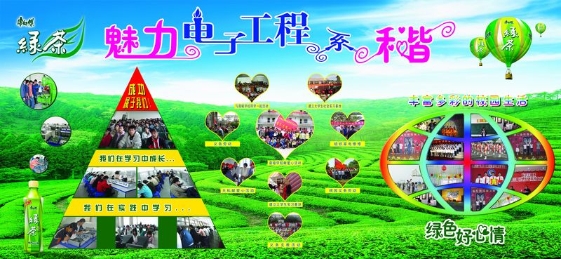 看板绿茶 [800x600].jpg