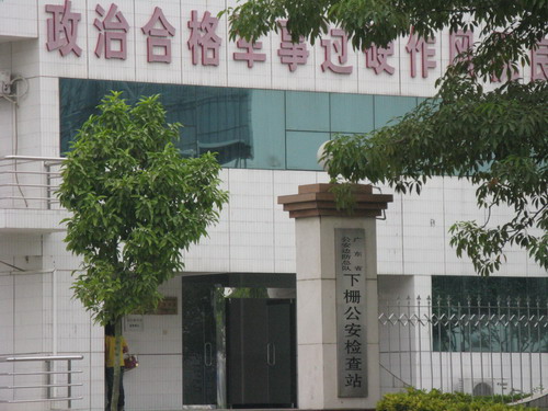 检查站，收了身份证让我们很火，进个珠海还要查证