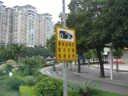 违章吧，还能免费拍照。。。。。。